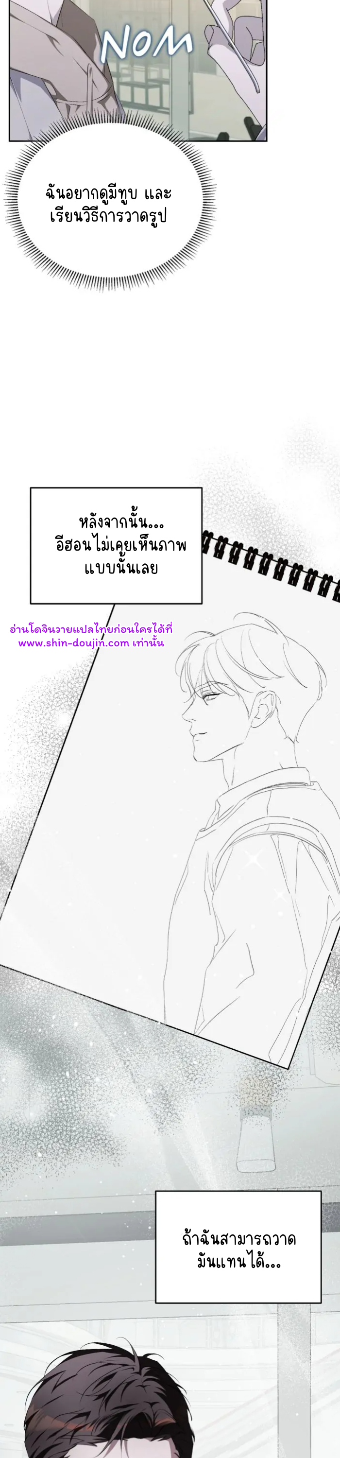 Cozy obsession EP 13